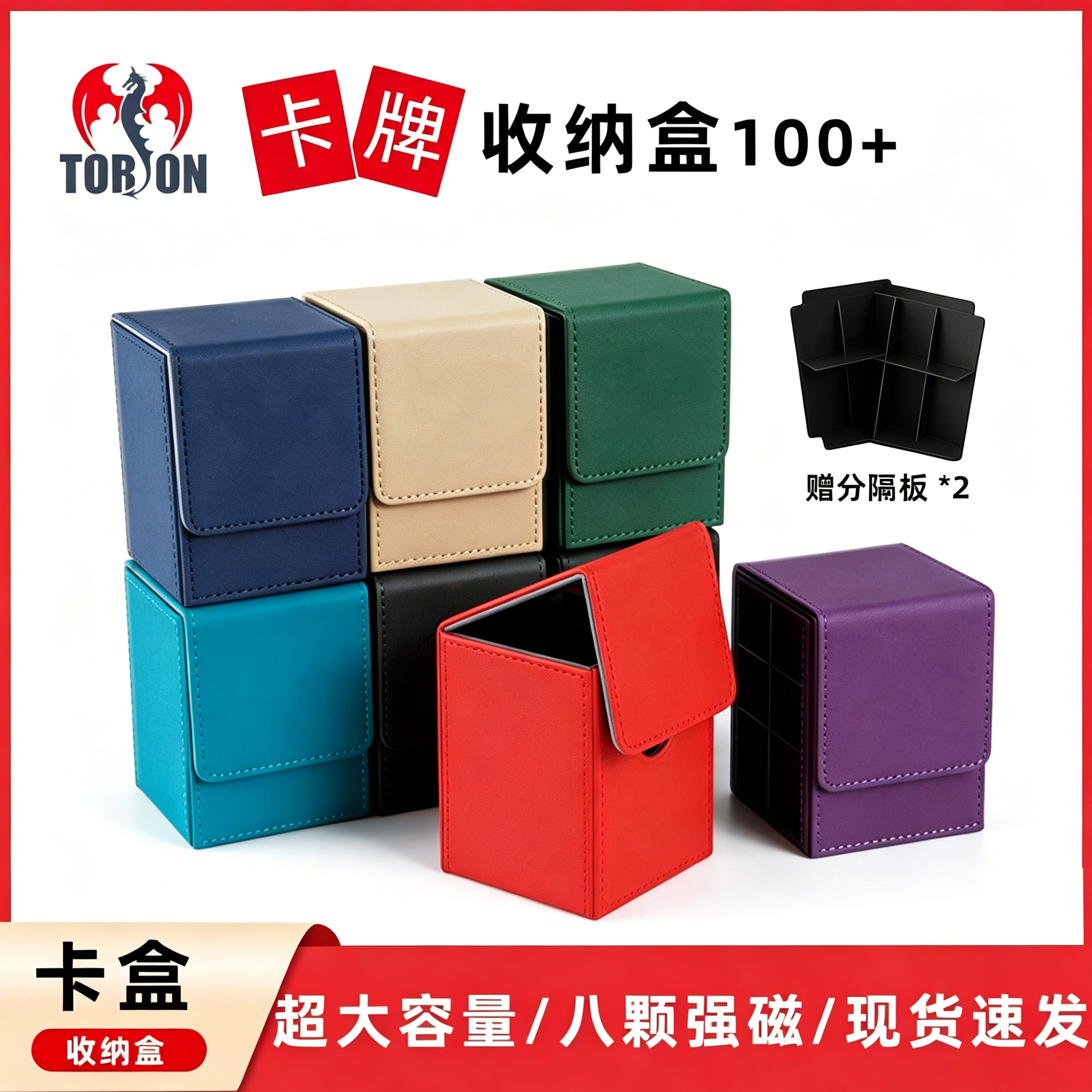 珠海卡牌收纳盒